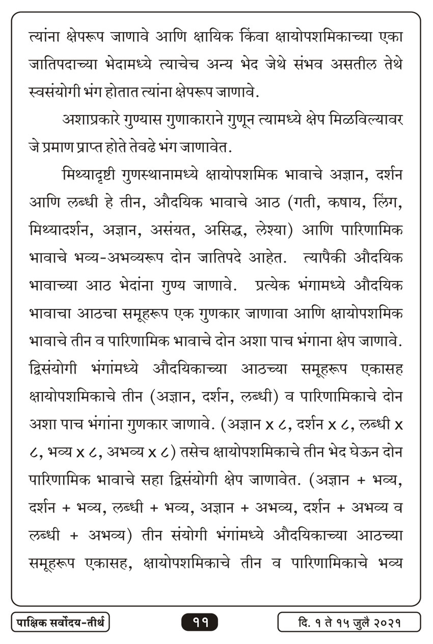 जुलै १ , २०२१ · 11