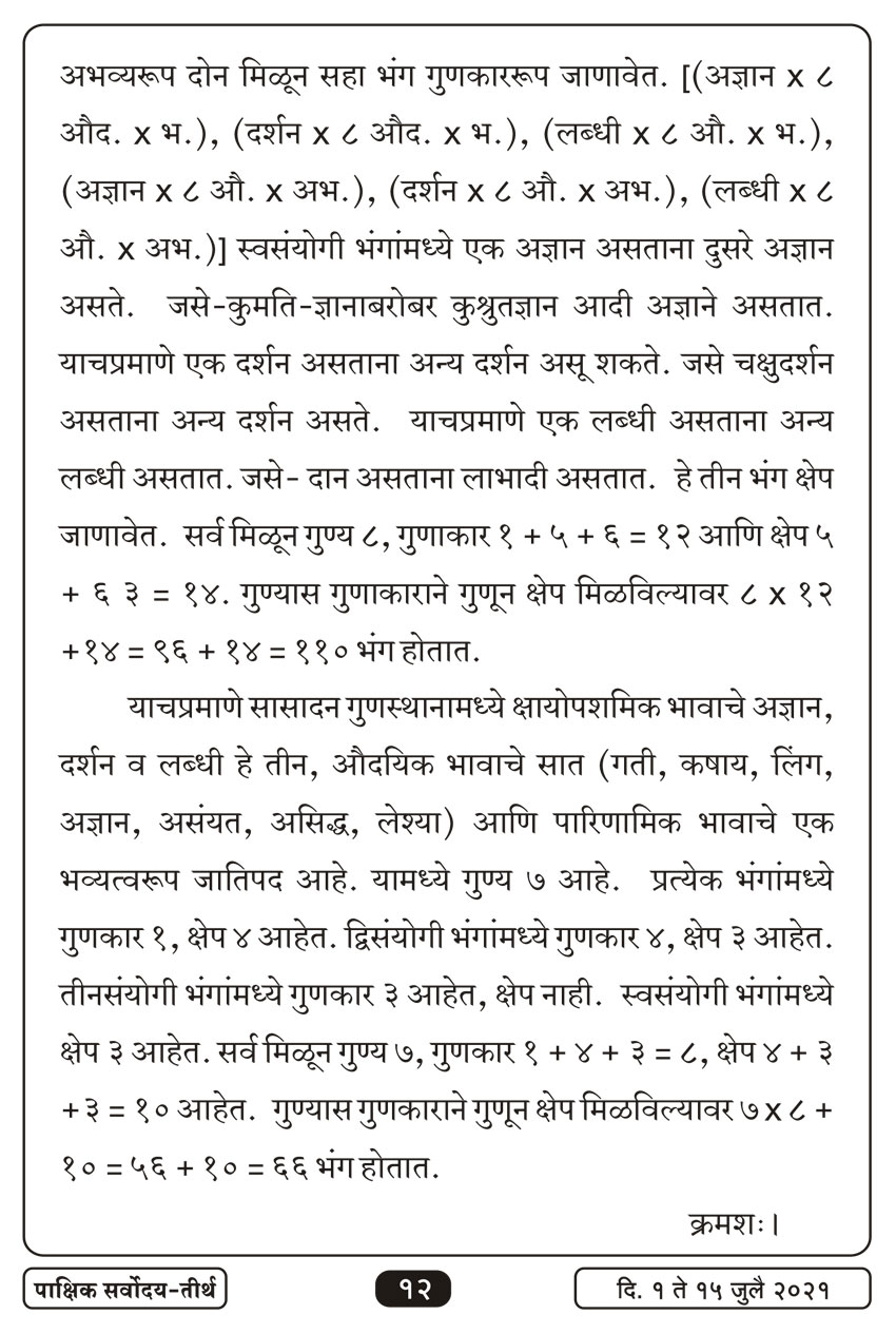जुलै १ , २०२१ · 12