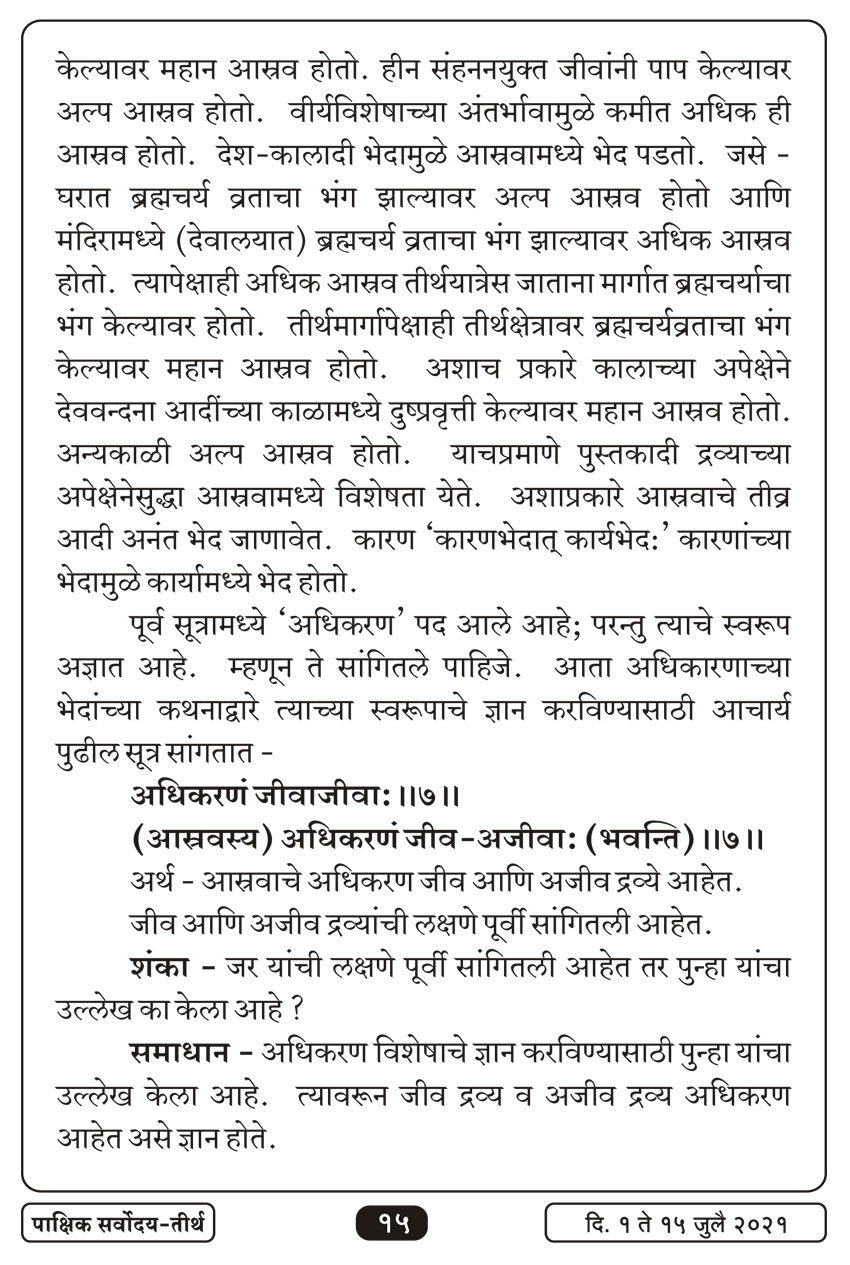 जुलै १ , २०२१ · 15