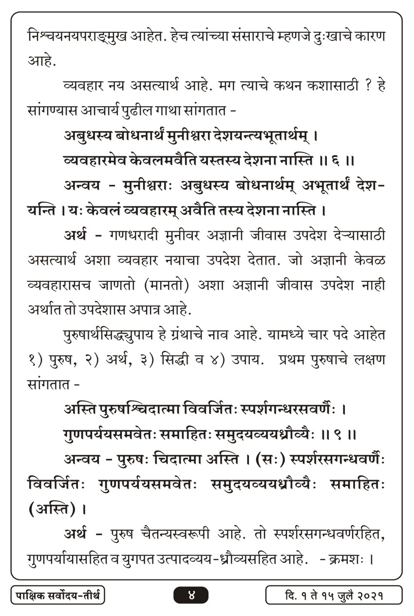 जुलै १ , २०२१ · 4
