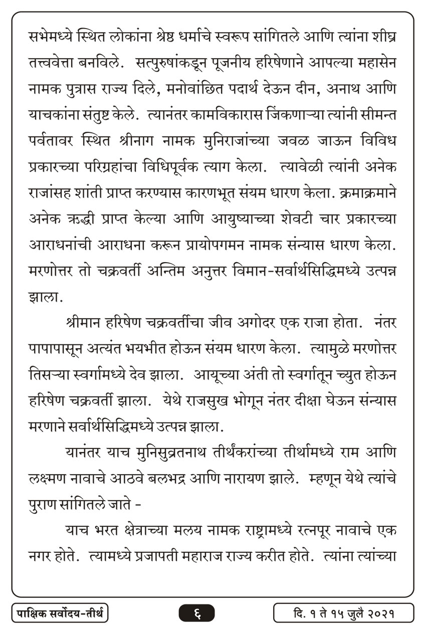 जुलै १ , २०२१ · 6