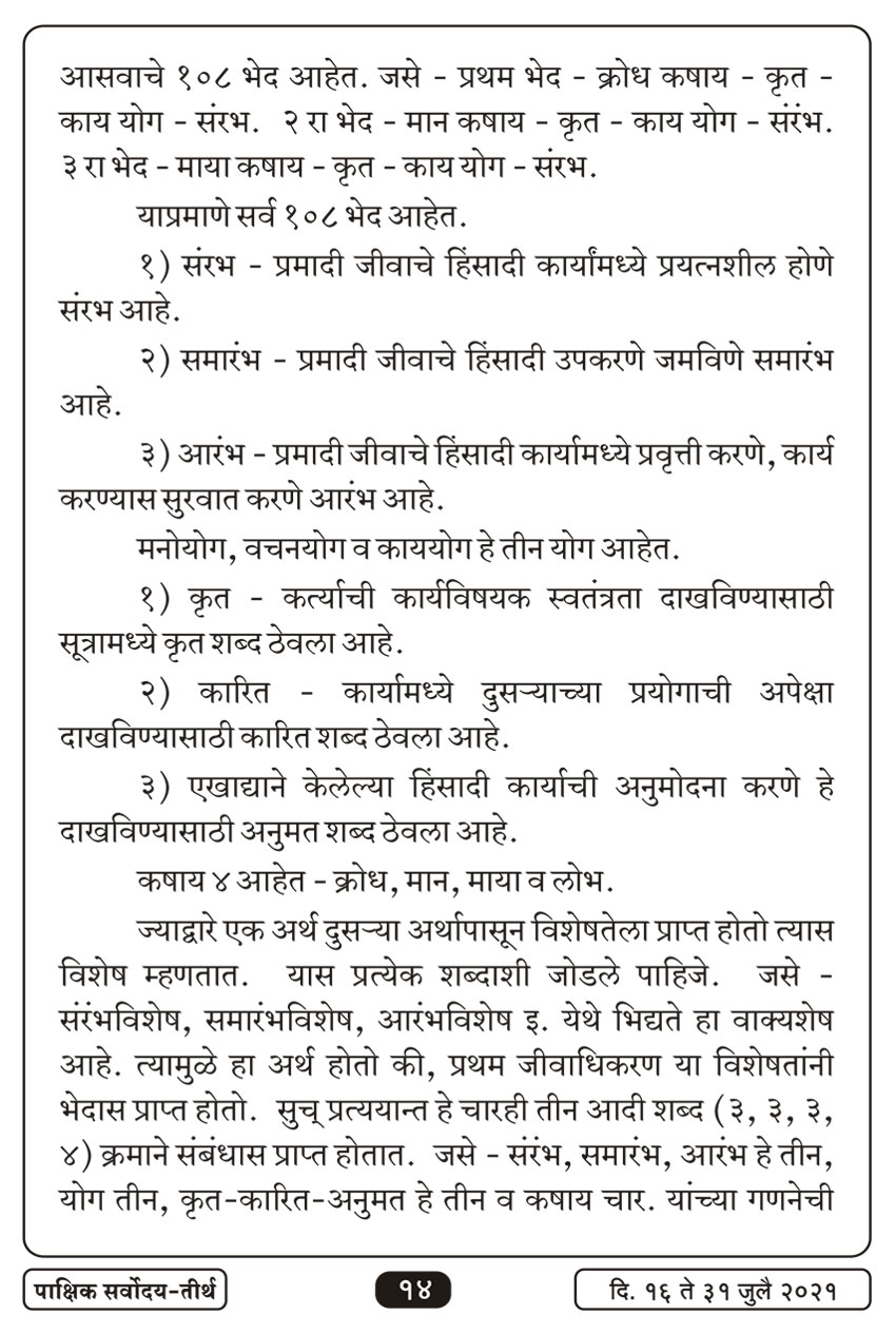 जुलै १६ , २०२१ · 14