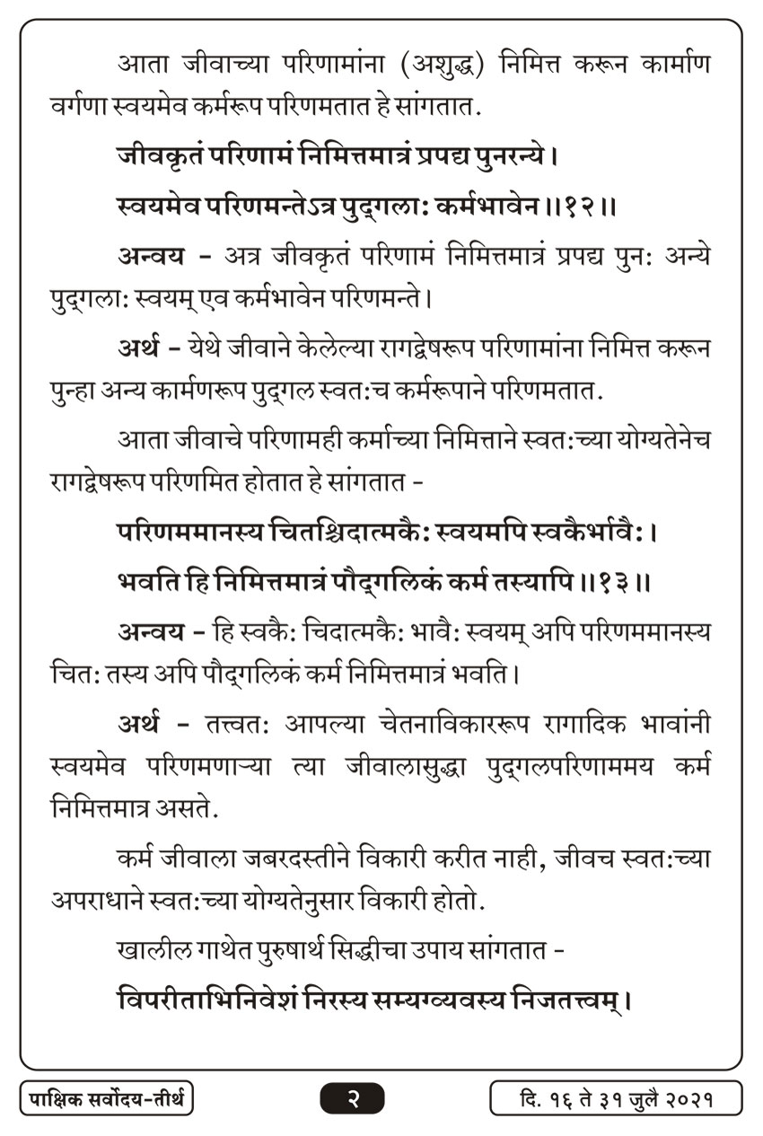 जुलै १६ , २०२१ · 2