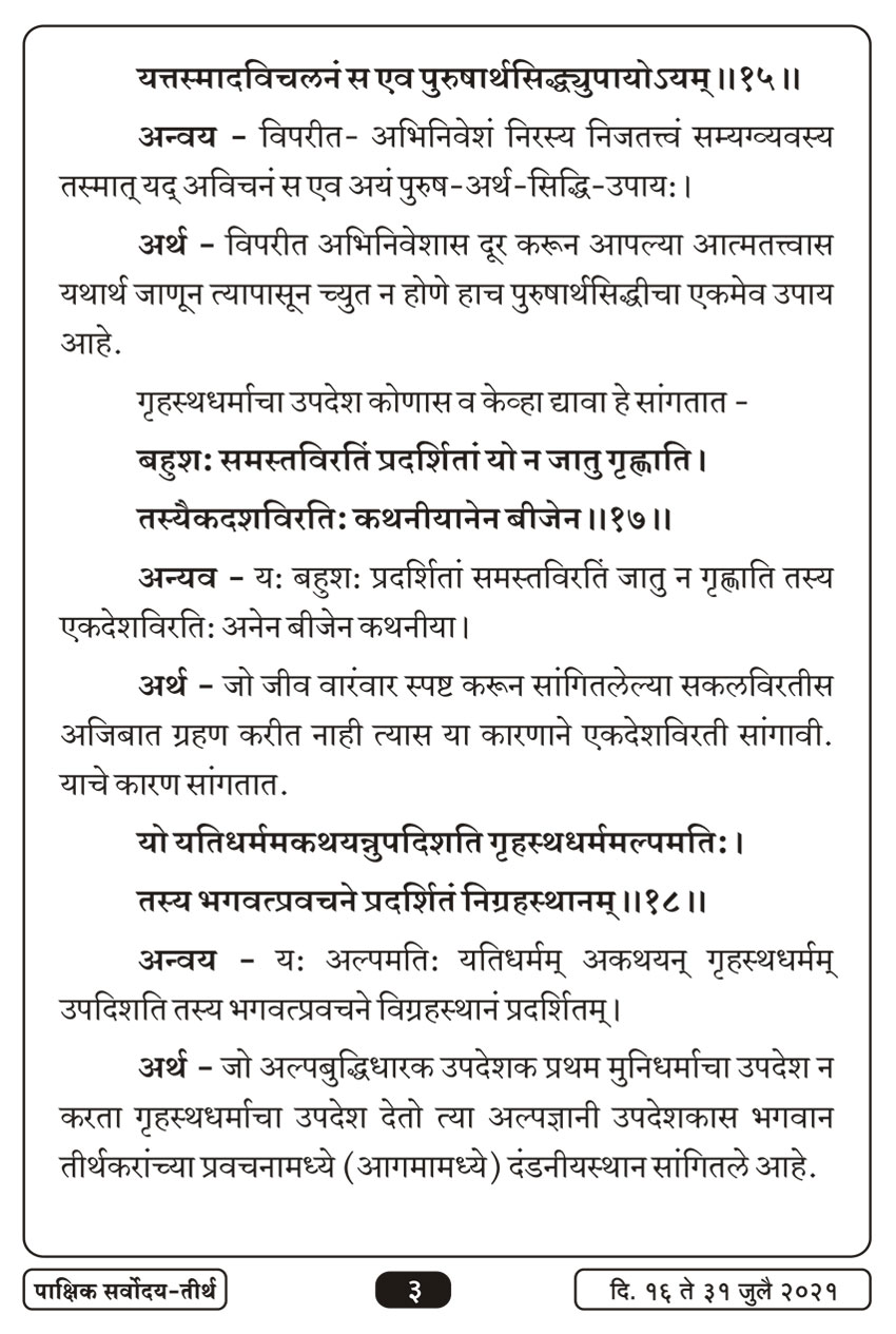 जुलै १६ , २०२१ · 3