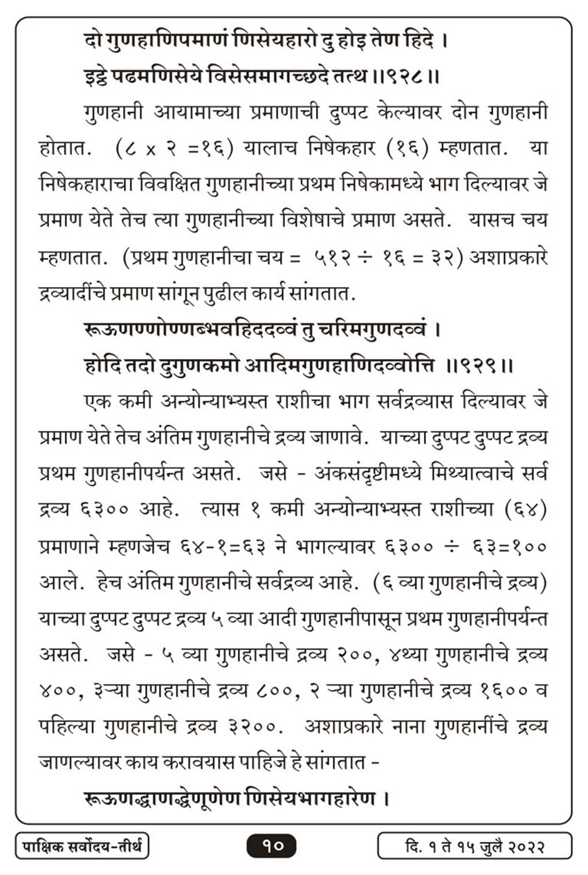 जुलै १ , २०२२ · 10