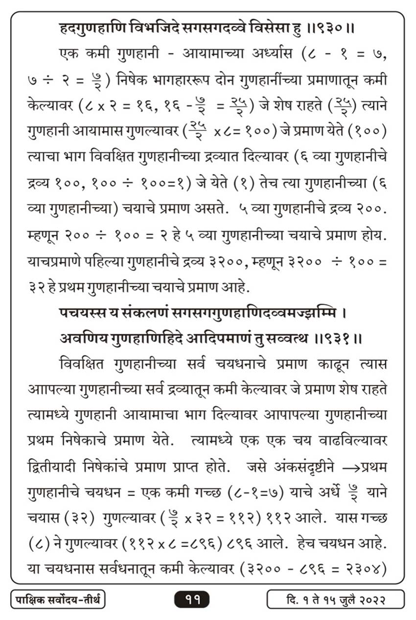 जुलै १ , २०२२ · 11