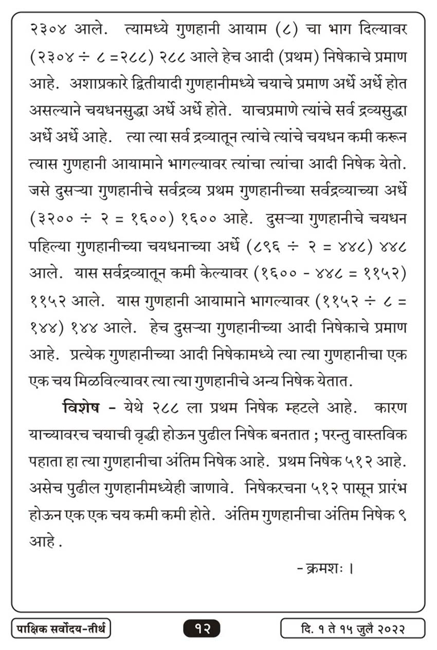 जुलै १ , २०२२ · 12