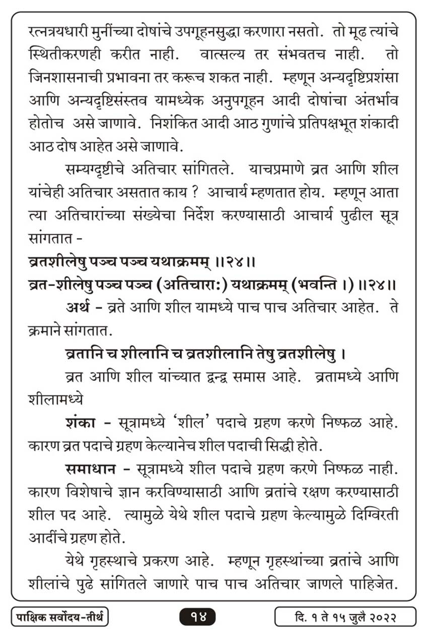 जुलै १ , २०२२ · 14