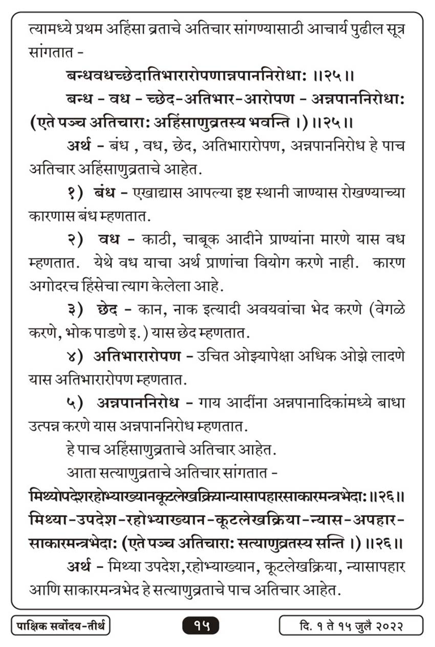 जुलै १ , २०२२ · 15
