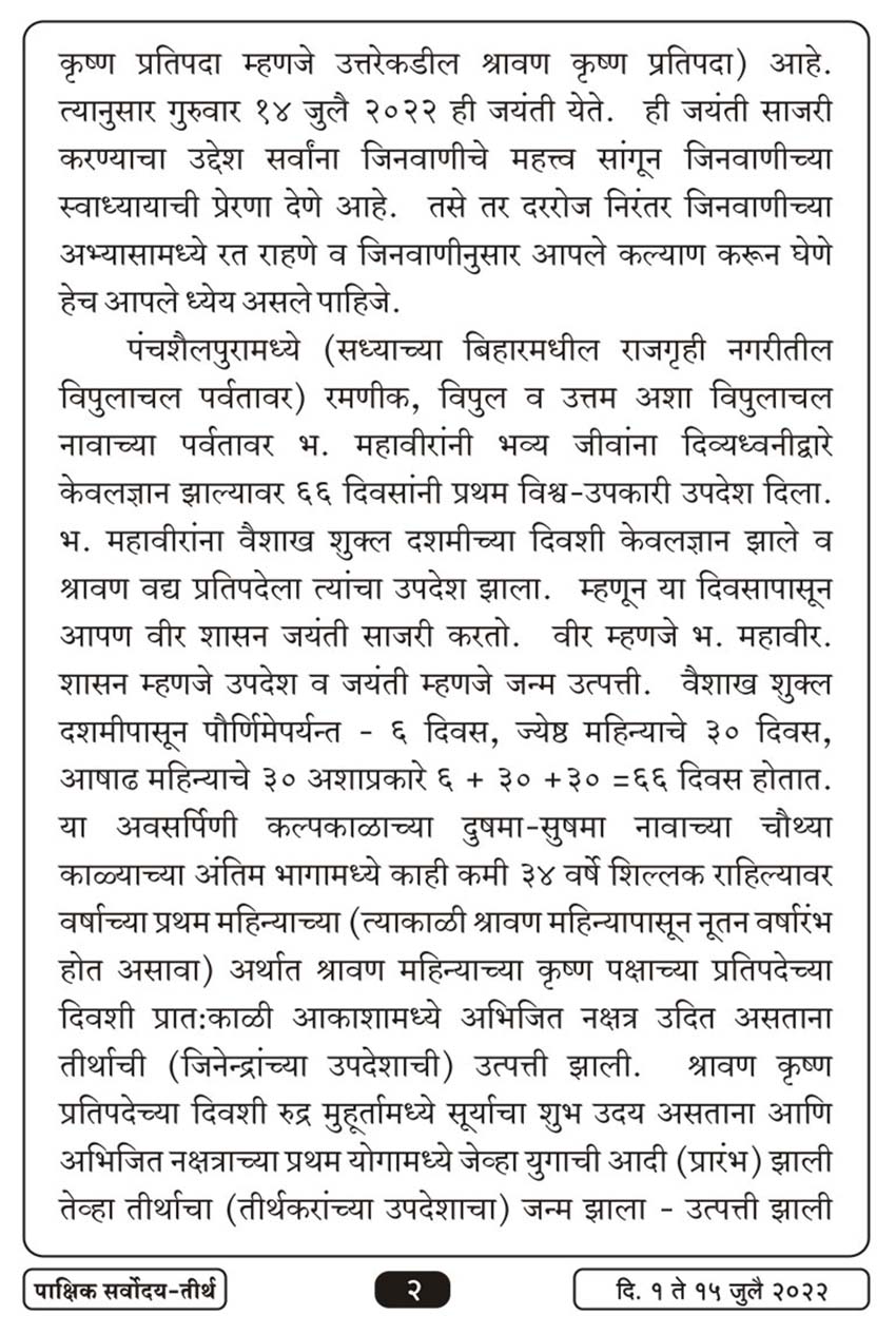 जुलै १ , २०२२ · 2