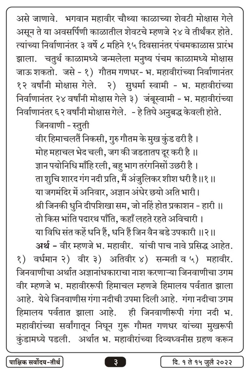 जुलै १ , २०२२ · 3