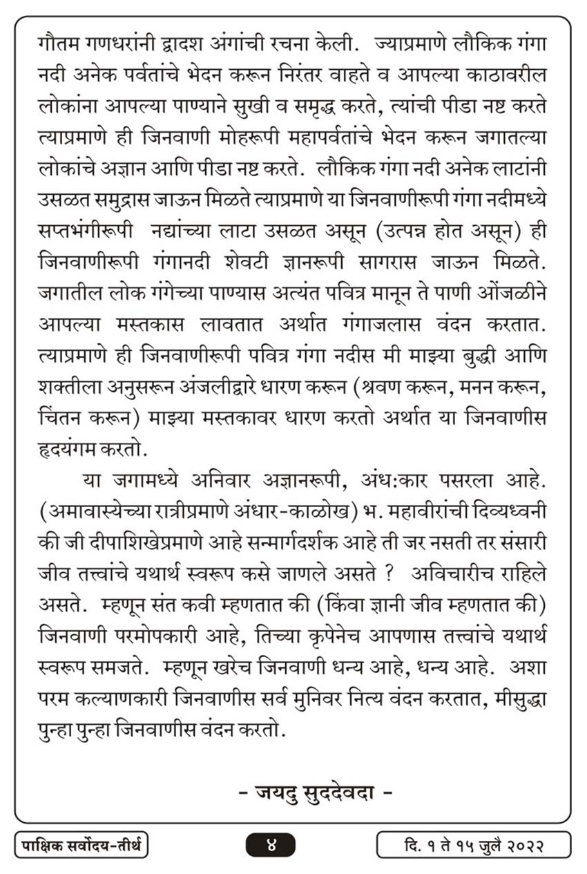 जुलै १ , २०२२ · 4