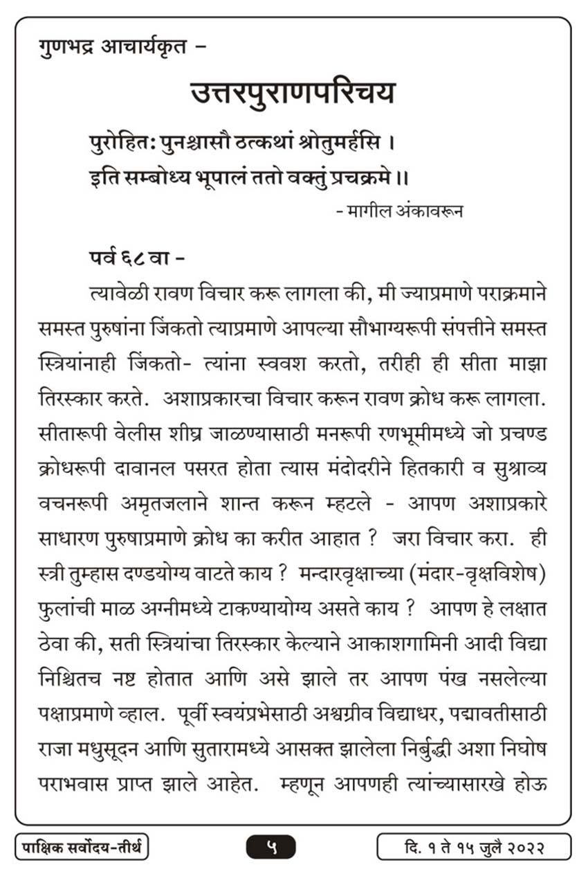 जुलै १ , २०२२ · 5