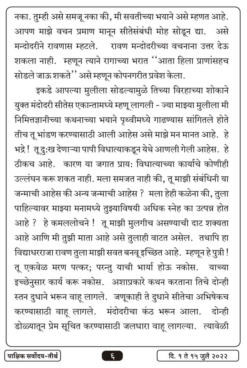 जुलै १ , २०२२ · 6