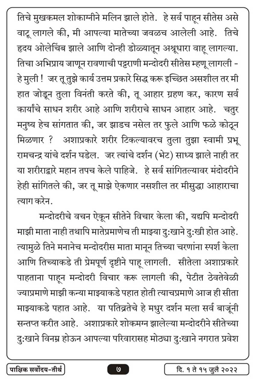 जुलै १ , २०२२ · 7