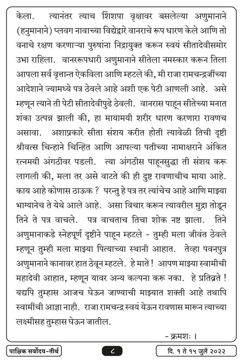 जुलै १ , २०२२ · 8