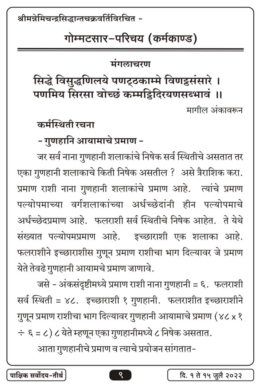 जुलै १ , २०२२ · 9