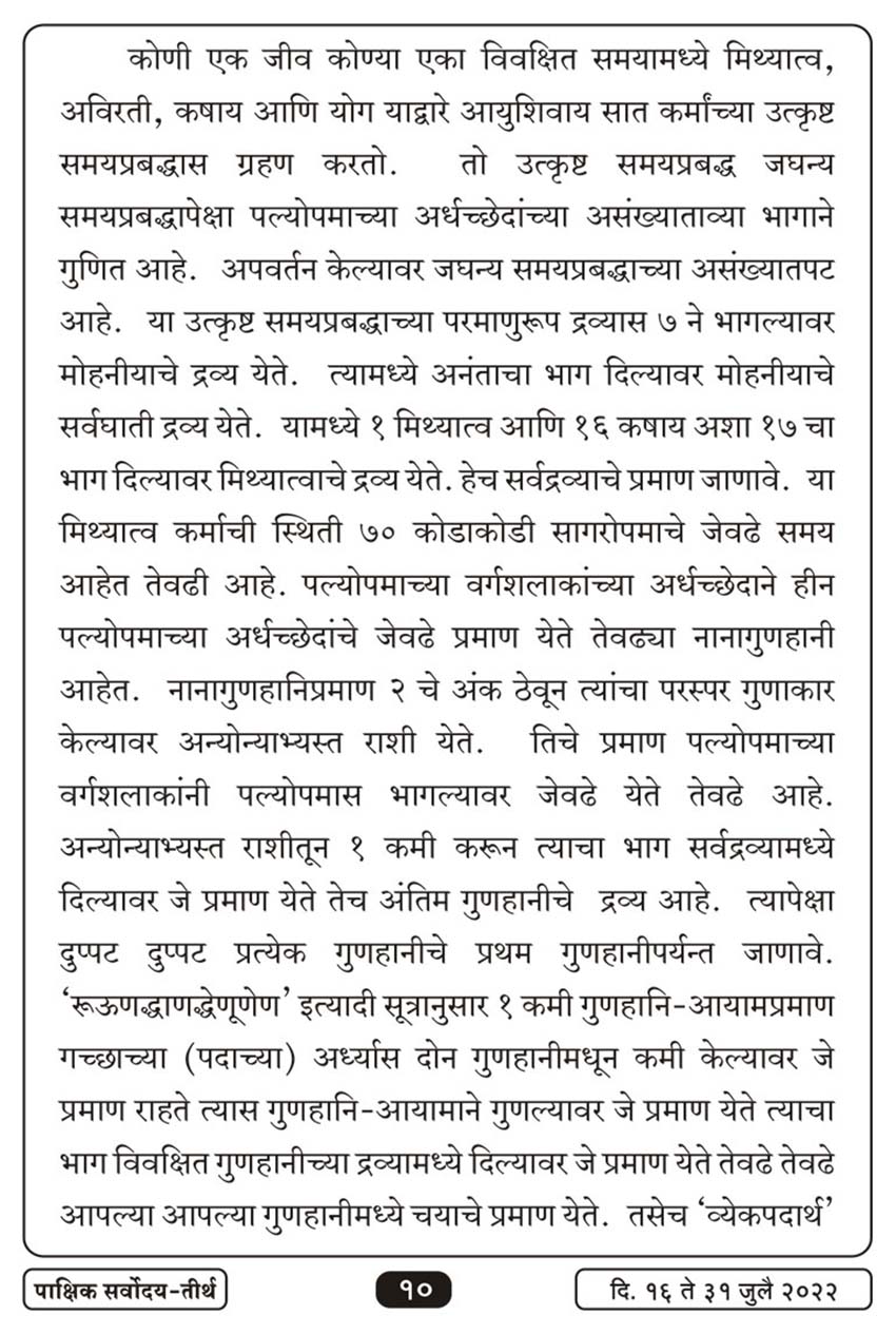 जुलै १६ , २०२२ · 10