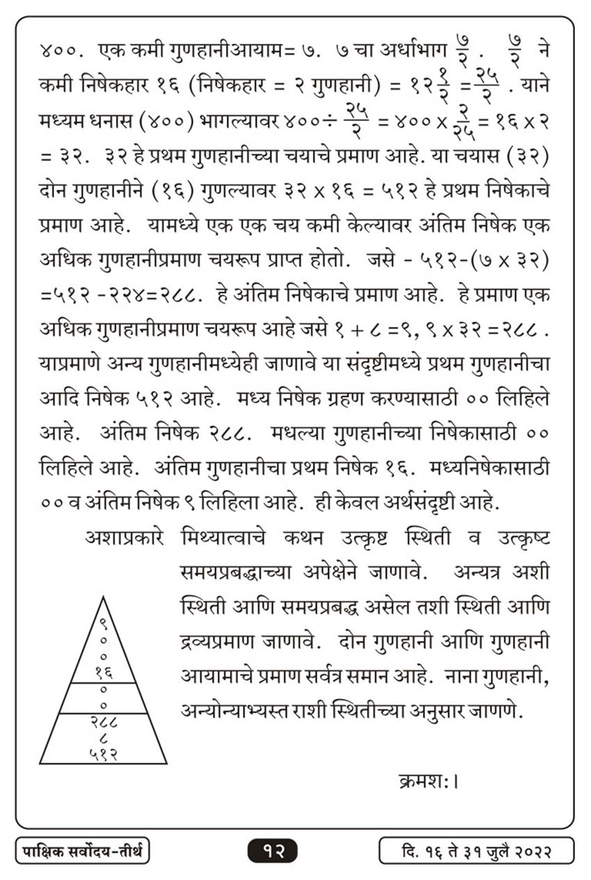 जुलै १६ , २०२२ · 12