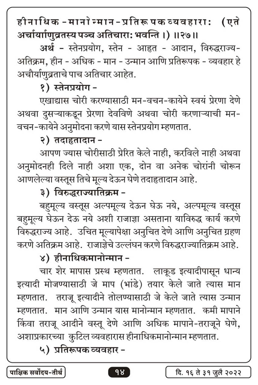 जुलै १६ , २०२२ · 14