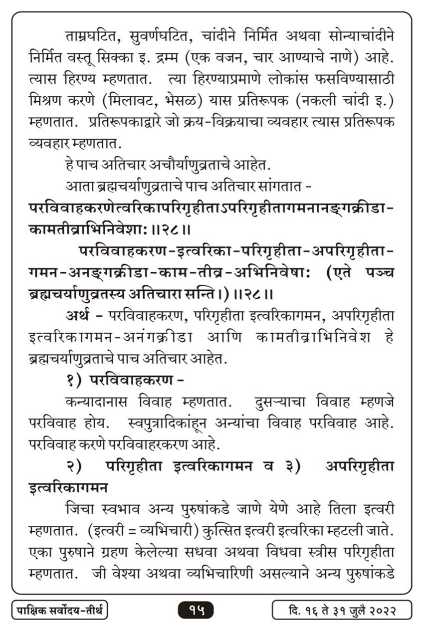 जुलै १६ , २०२२ · 15