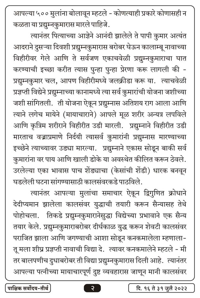जुलै १६ , २०२२ · 2