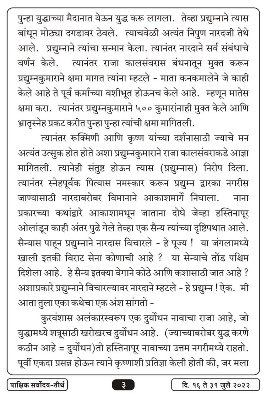 जुलै १६ , २०२२ · 3