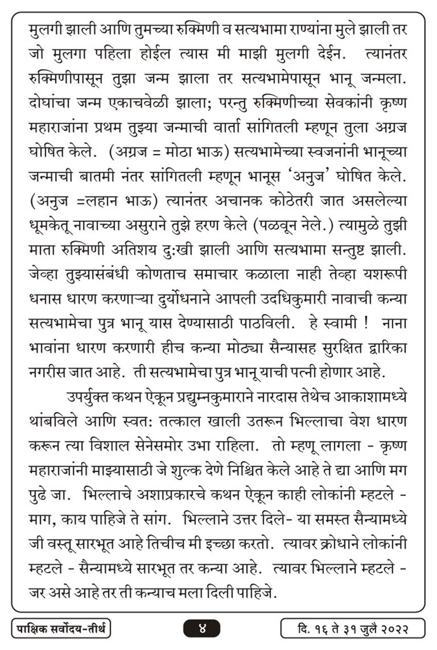 जुलै १६ , २०२२ · 4