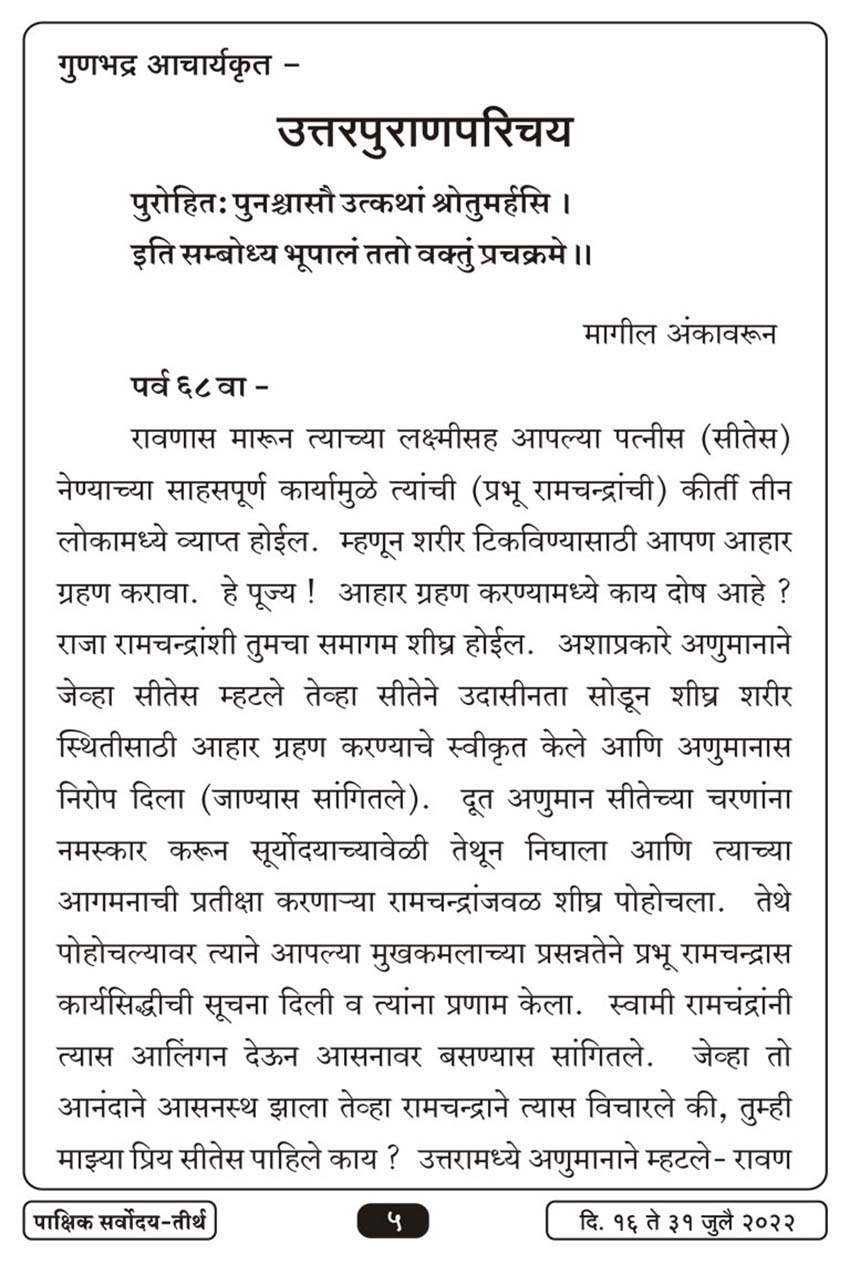 जुलै १६ , २०२२ · 5