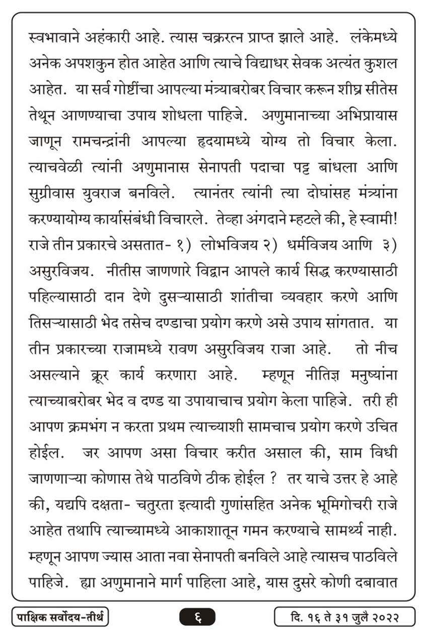 जुलै १६ , २०२२ · 6