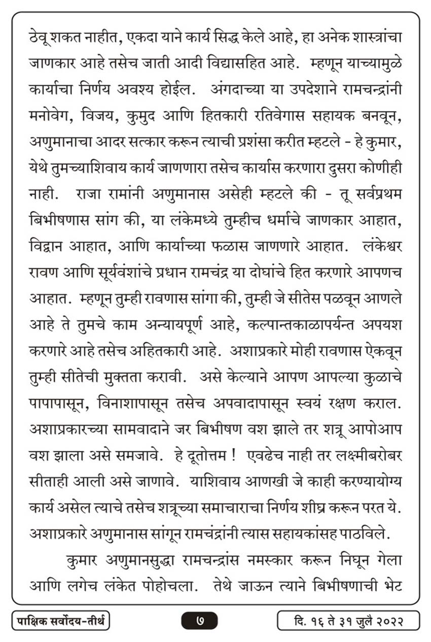 जुलै १६ , २०२२ · 7