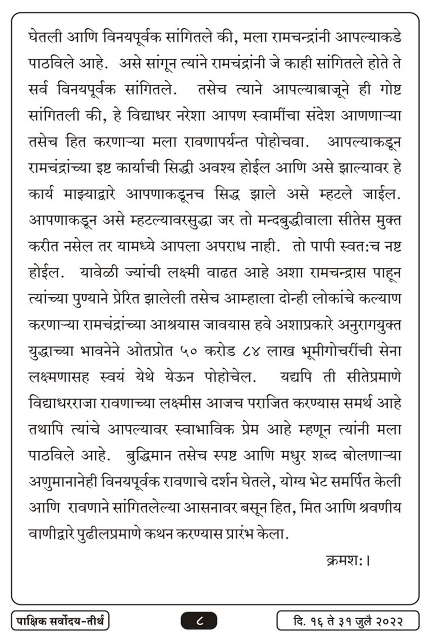 जुलै १६ , २०२२ · 8