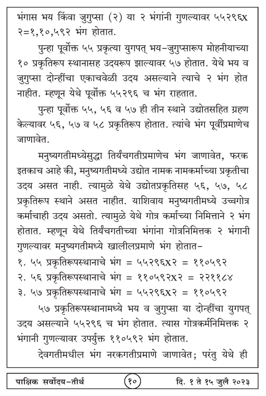 जुलै १ , २०२३ · 10