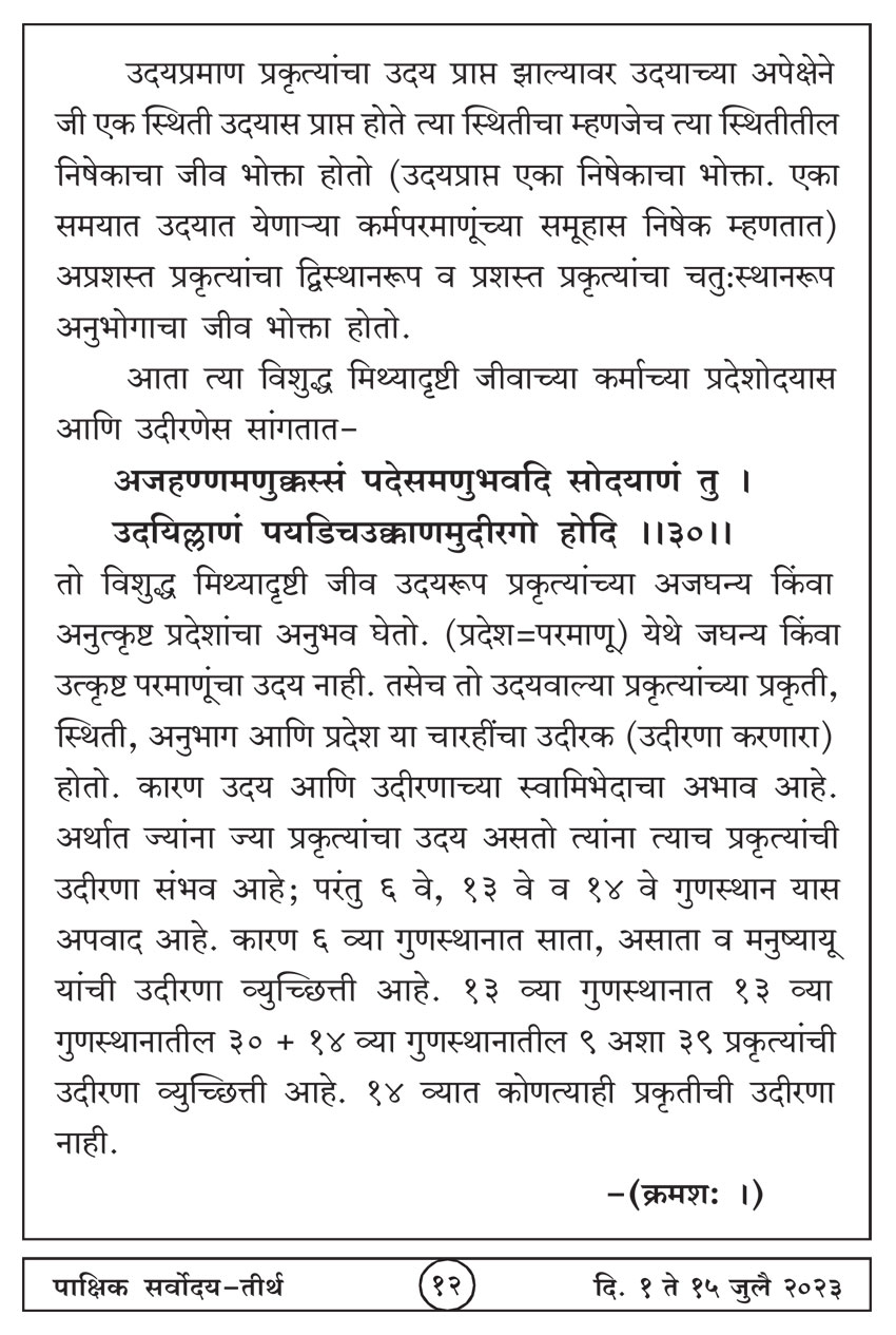 जुलै १ , २०२३ · 12