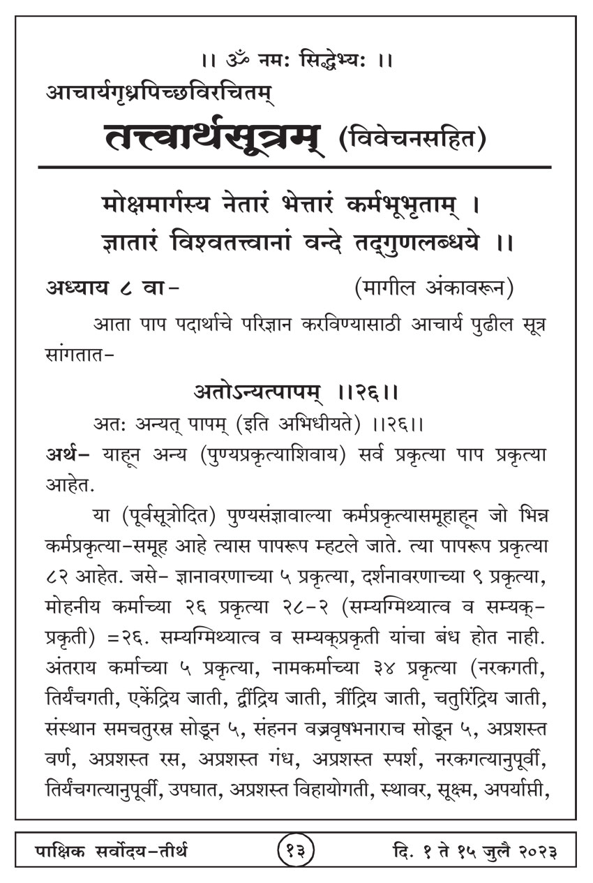 जुलै १ , २०२३ · 13
