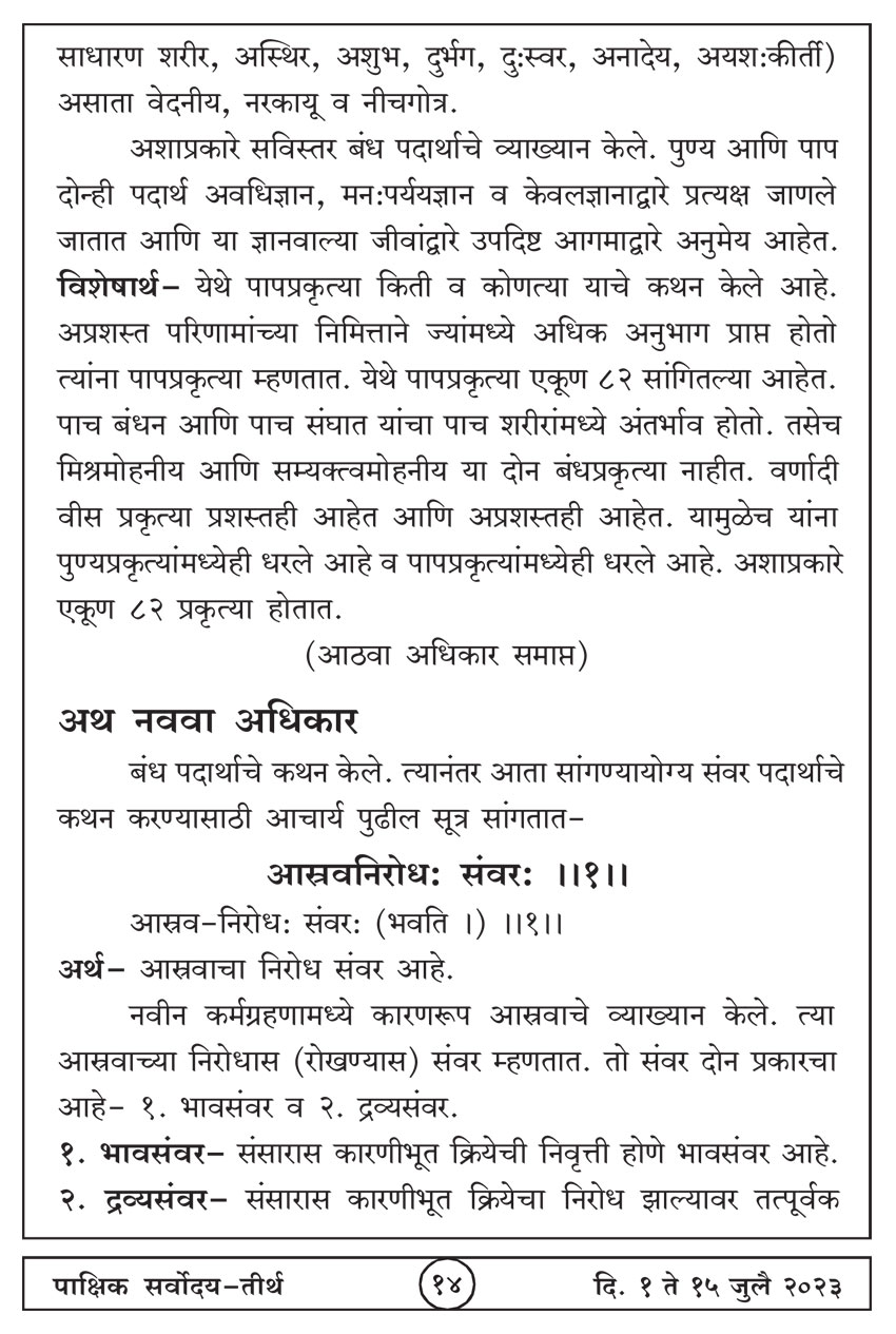जुलै १ , २०२३ · 14