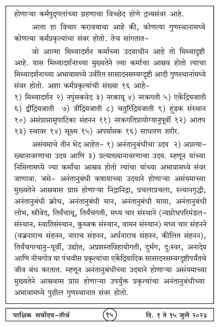 जुलै १ , २०२३ · 15