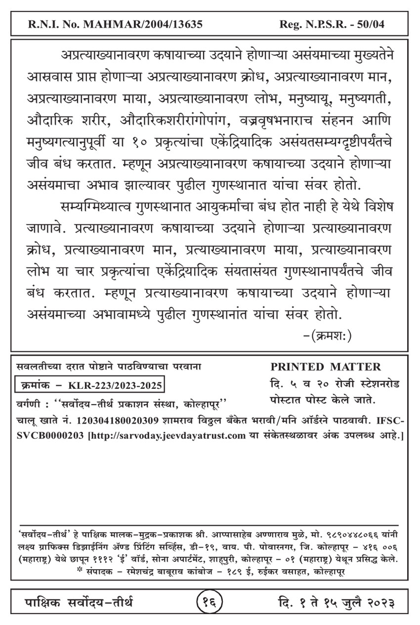 जुलै १ , २०२३ · 16