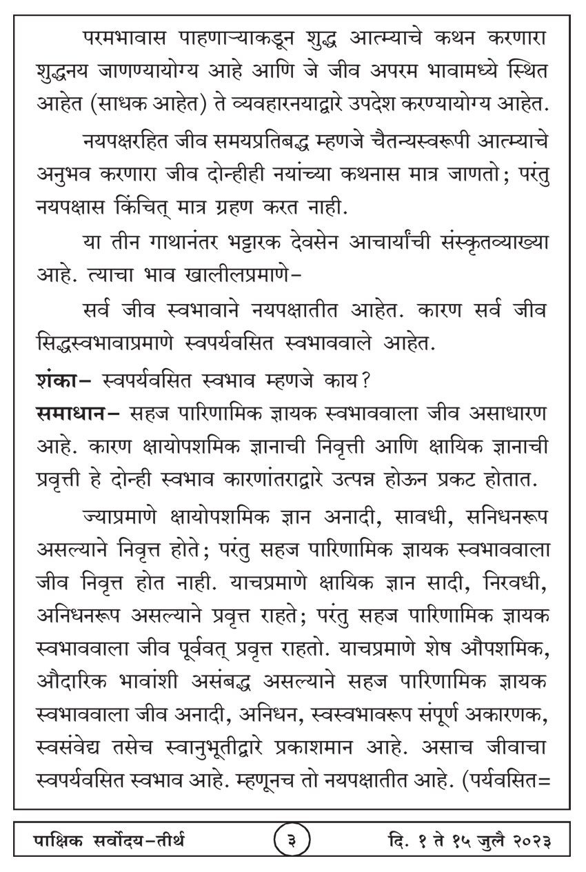 जुलै १ , २०२३ · 3
