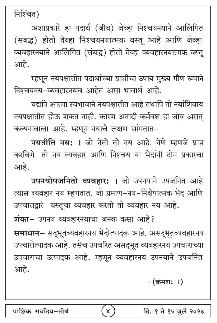 जुलै १ , २०२३ · 4