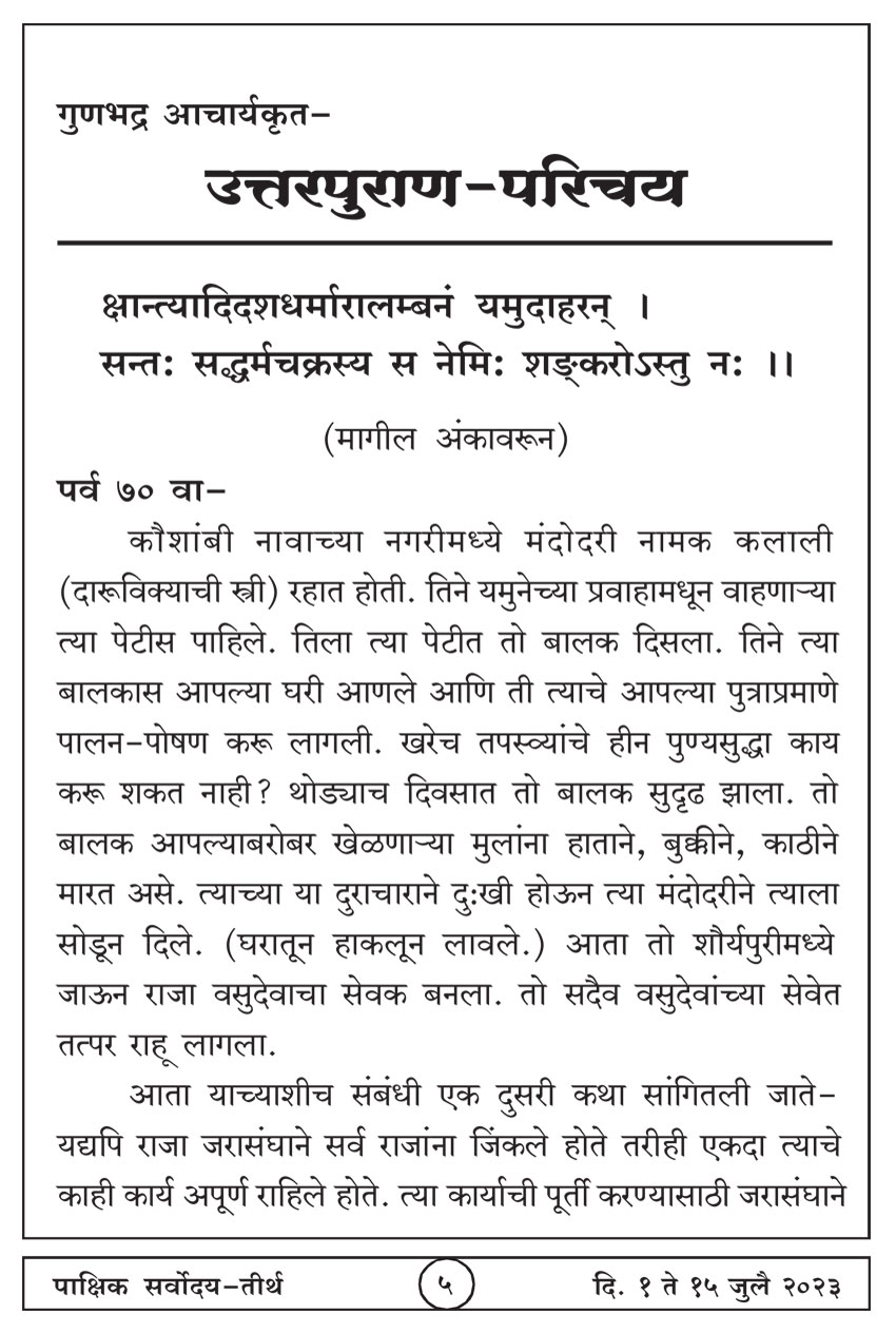 जुलै १ , २०२३ · 5