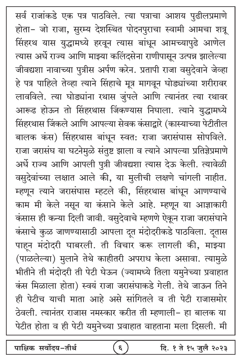 जुलै १ , २०२३ · 6