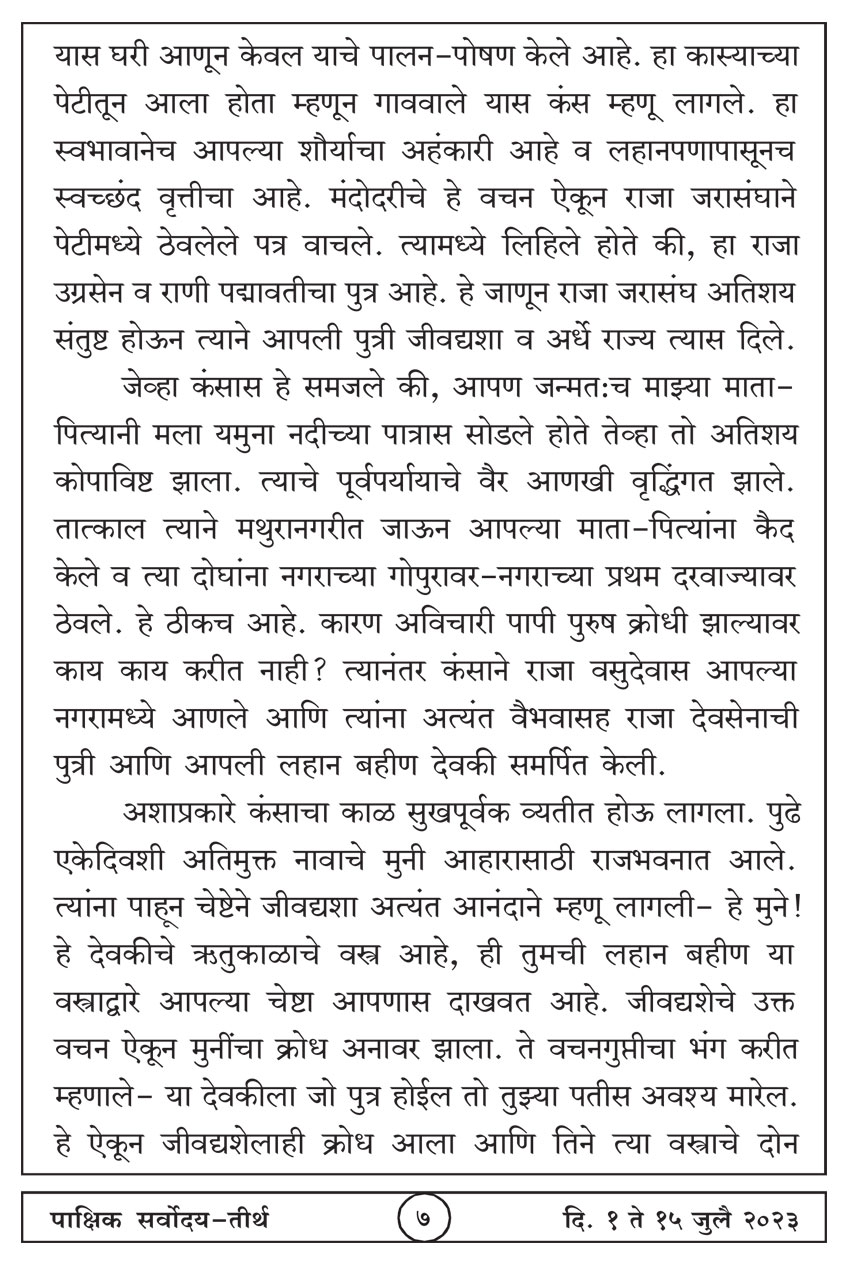 जुलै १ , २०२३ · 7
