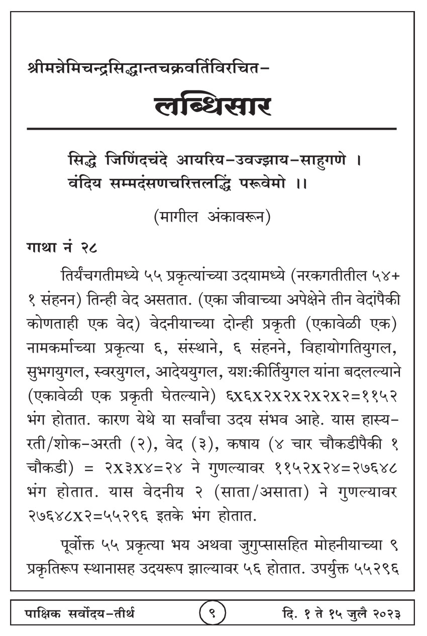 जुलै १ , २०२३ · 9