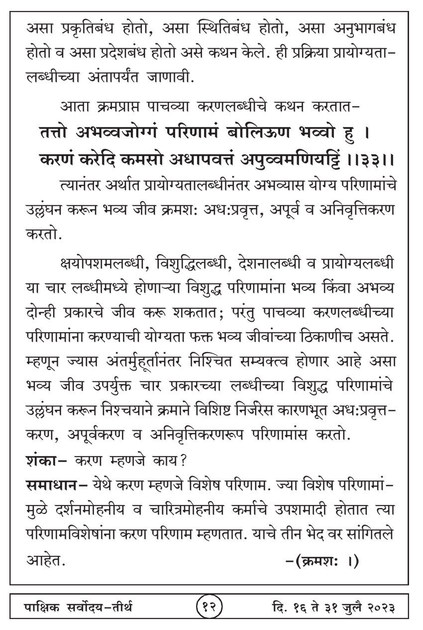 जुलै १६ , २०२३ · 12