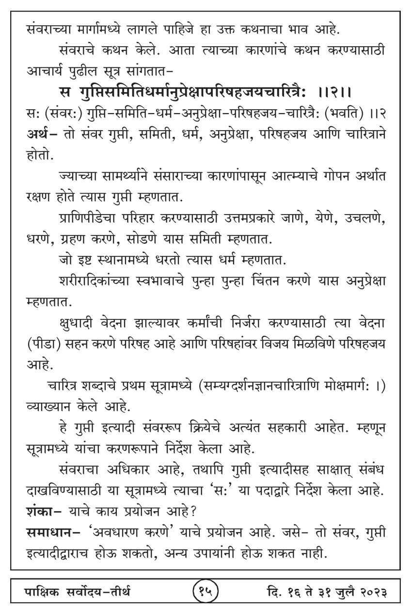 जुलै १६ , २०२३ · 15