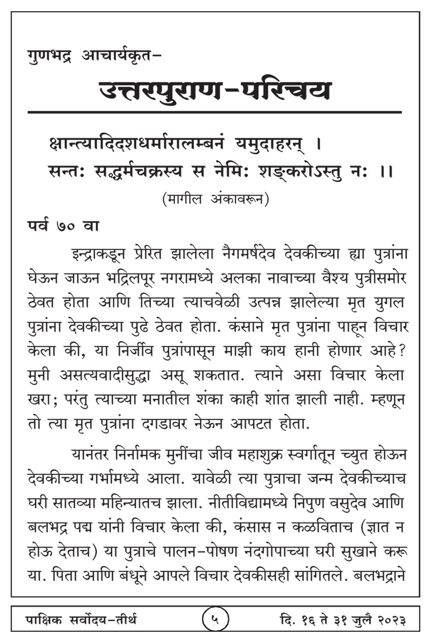 जुलै १६ , २०२३ · 5