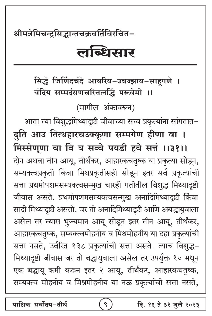 जुलै १६ , २०२३ · 9