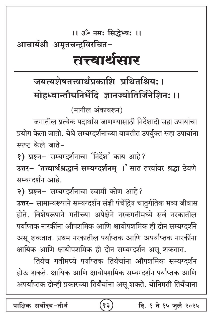 जुलै १ , २०२५ · 13