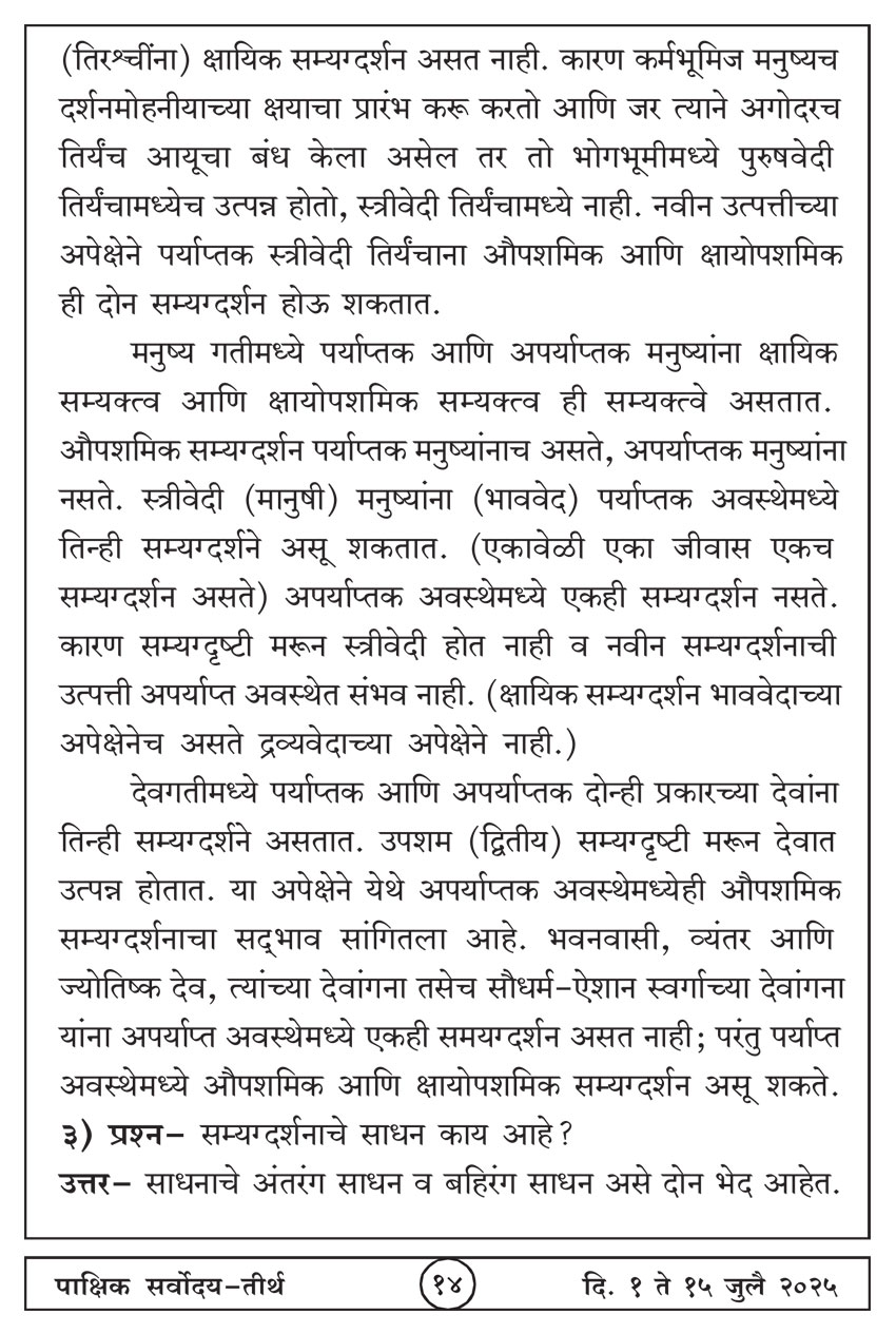 जुलै १ , २०२५ · 14
